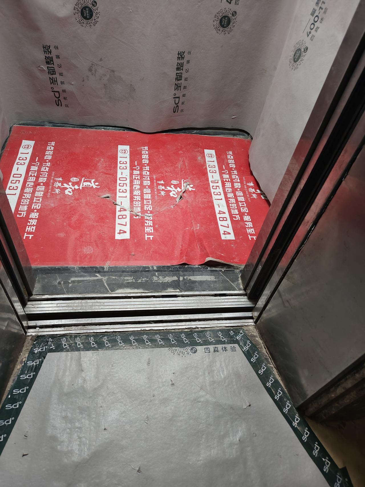 楼上邻居装修房子把楼栋门口，电梯里面弄得到处脏兮兮的，完事也不打扫干净，物业也不