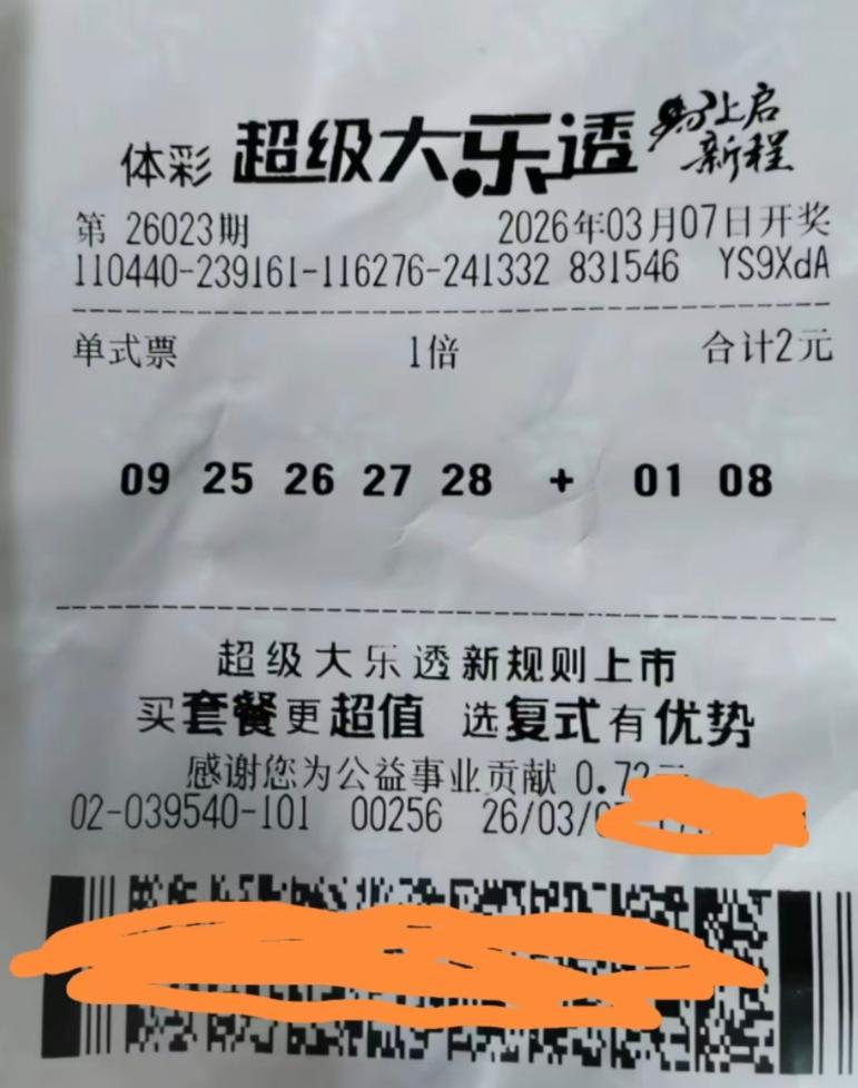 一注单挑拿下717万头奖？彩友晒一张2元单挑号全中5+2，从号码看的确是当期头奖