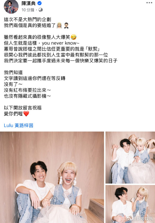 陈汉典lulu结婚陈汉典lulu宣布结婚11日，​​​宣布结婚，对方是黄子佼徒