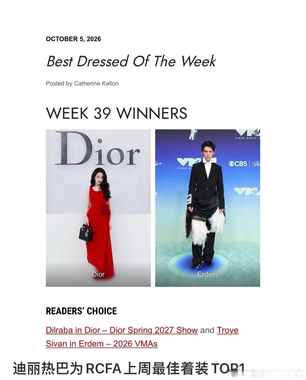 迪丽热巴被国际RCFA评为最佳着装TOP1，巴黎时装周迪奥红裙大杀四方，国际顶级