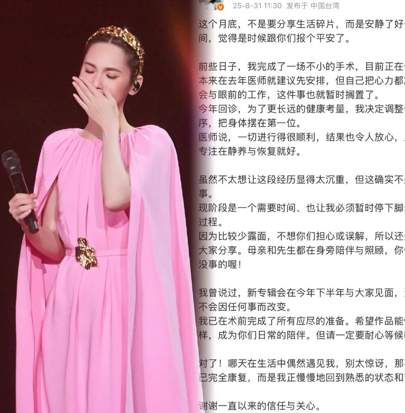 杨丞琳出事了！难怪这么久没动静，不是因为她和李荣浩离婚了，而是她身体出现了