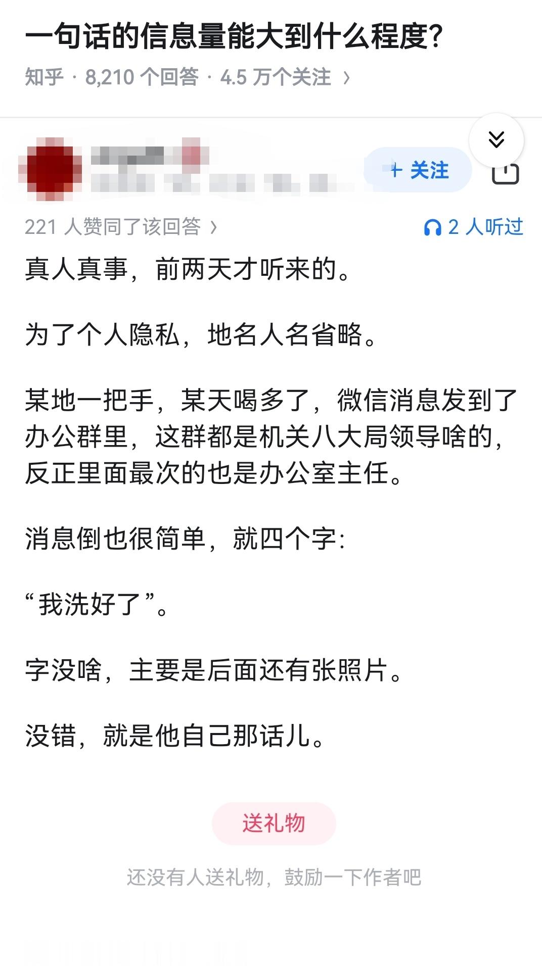 一句话的信息量能大到什么程度？​​​