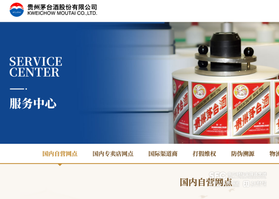 茅台: 民企纳税百万可申购平价飞天