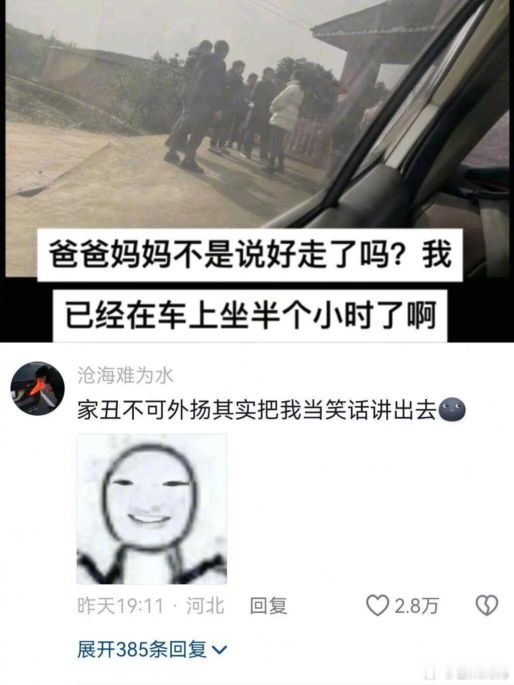 过完年和父母走亲戚的我belike: