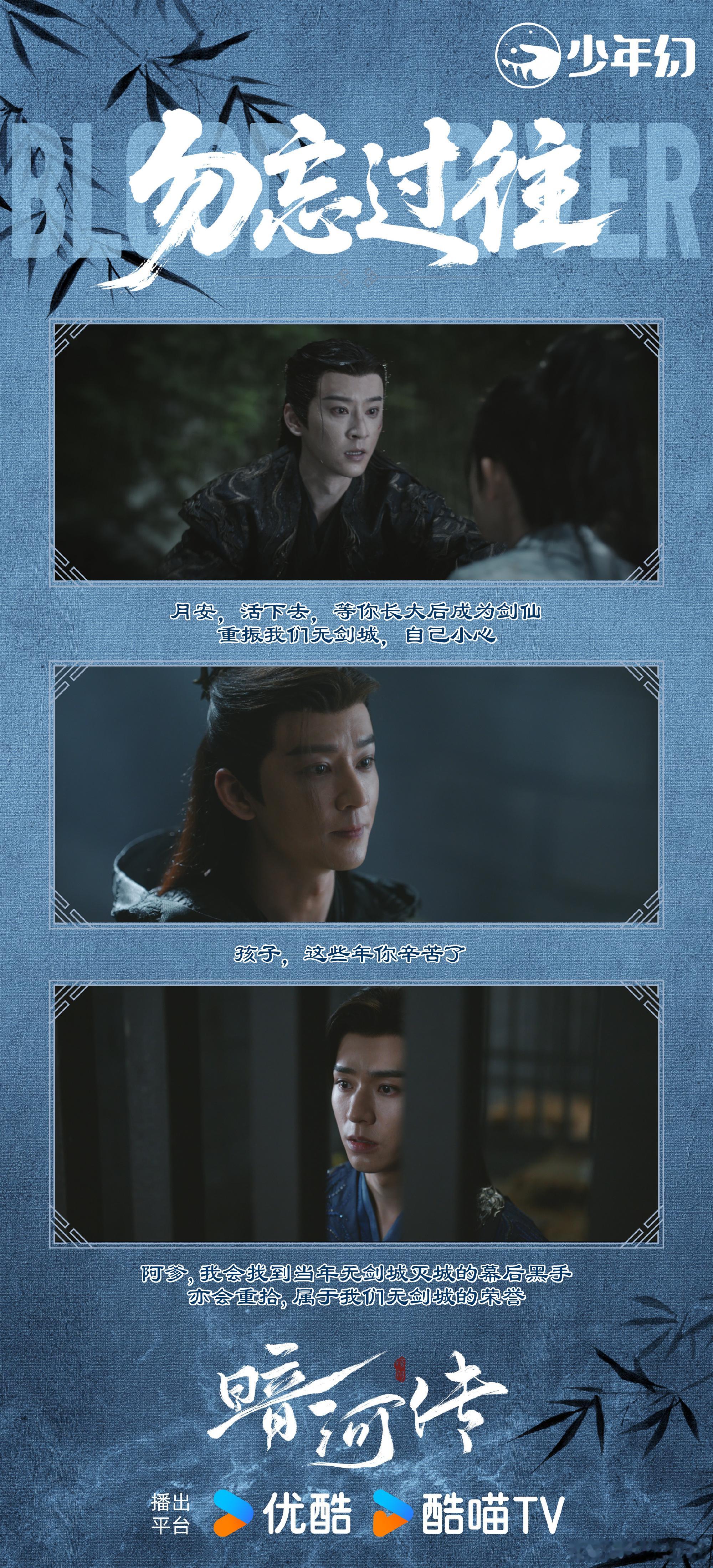 龚俊暗河传16集16分16秒太绝了，龚俊演的苏暮雨在万卷楼飞檐走壁，躲剑，打暗器