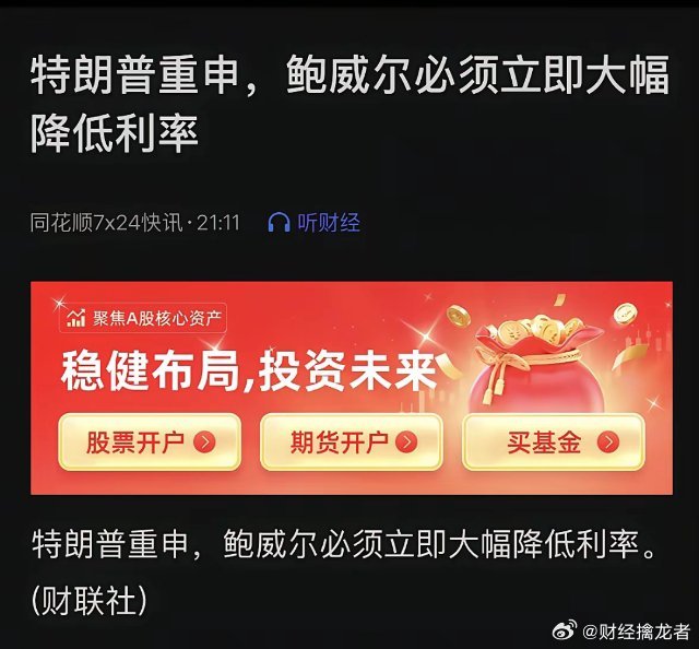 重磅利好，川普又喊话了，大盘这几天一直在震荡洗盘，就是为了更好的突破38881、