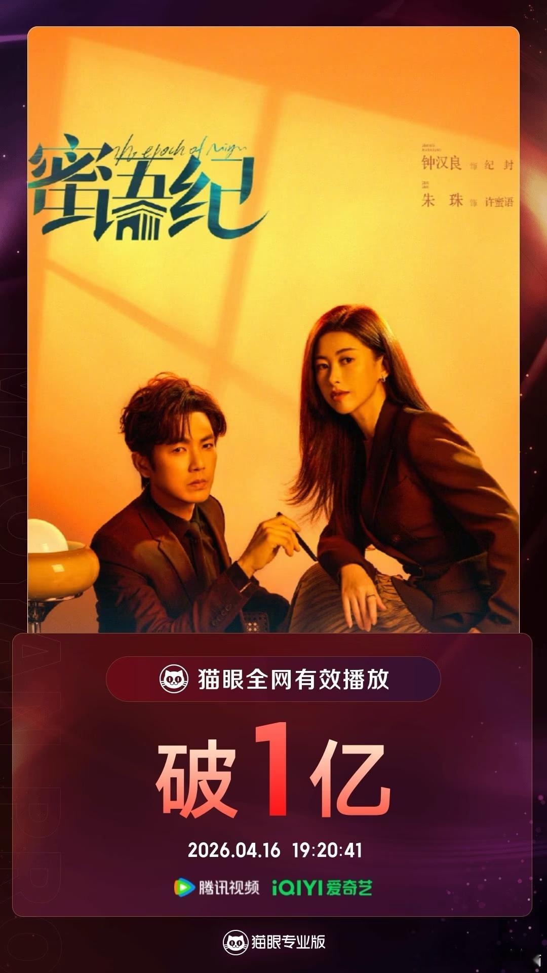 蜜语纪剧情炸开飙走 国产职场剧也是好起来了！这个《蜜语纪》的商战剧情必须给到夯！