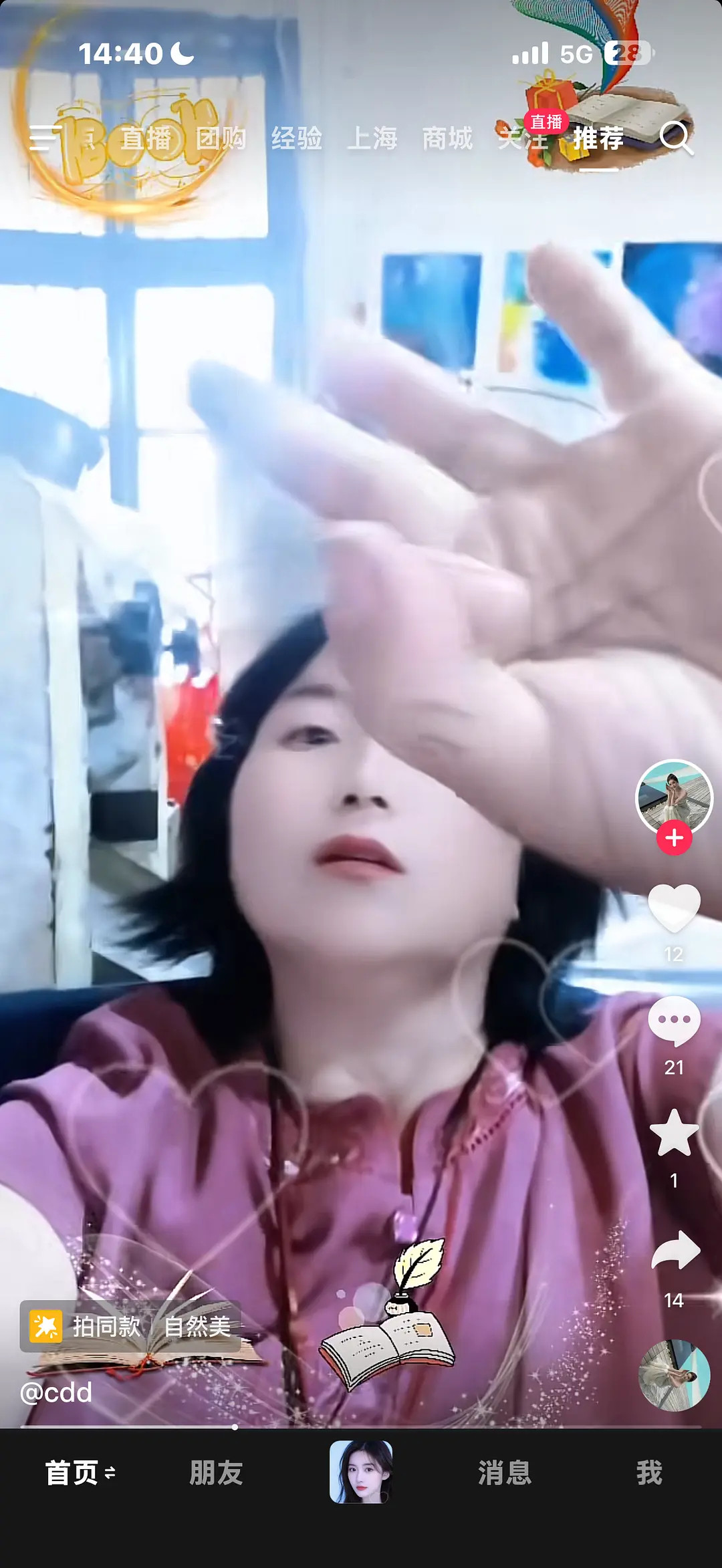 网友“cdd家人手滑这是她妈妈啊？”