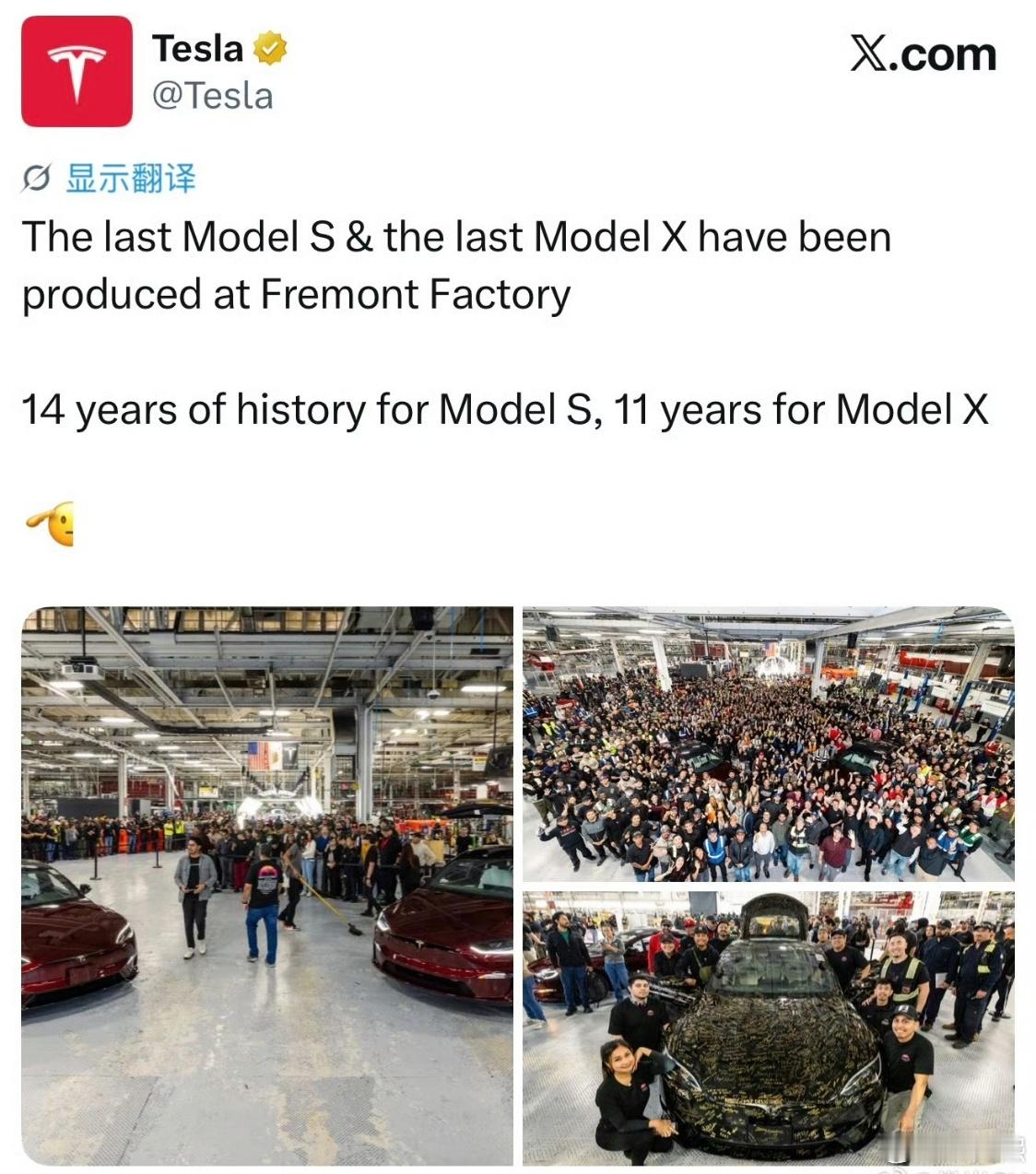 特斯拉ModelS和X正式停产特斯拉弗里蒙特工厂最后一辆ModelS、Mode