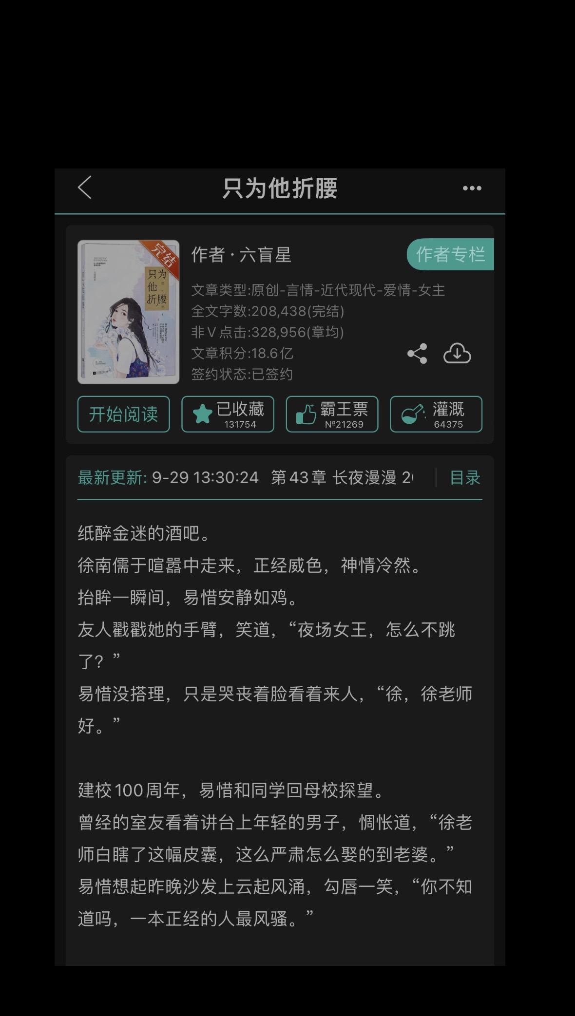 大学老师和大四女妖精。不存在大学老师和学生谈恋爱哈！前期都是女主单方面...