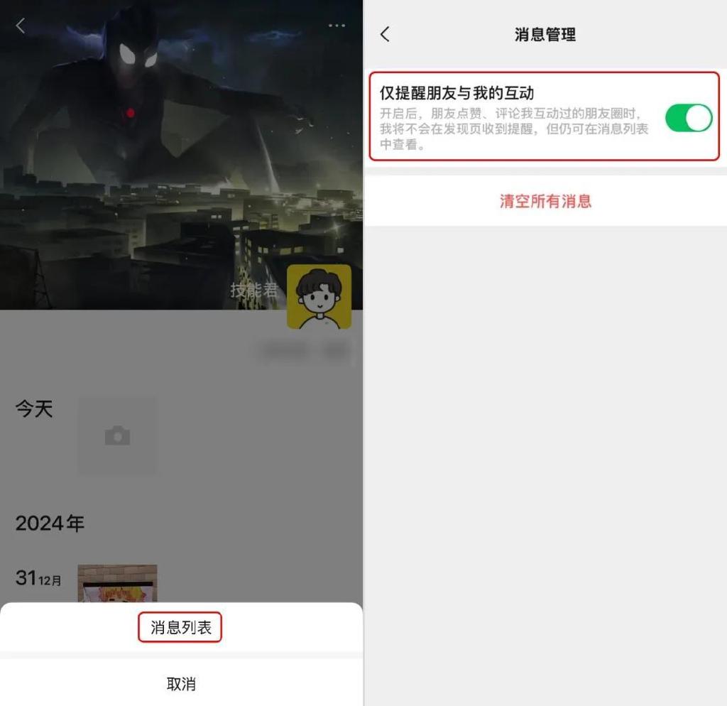 微信史诗级更新, 一口气发布3个新功能
