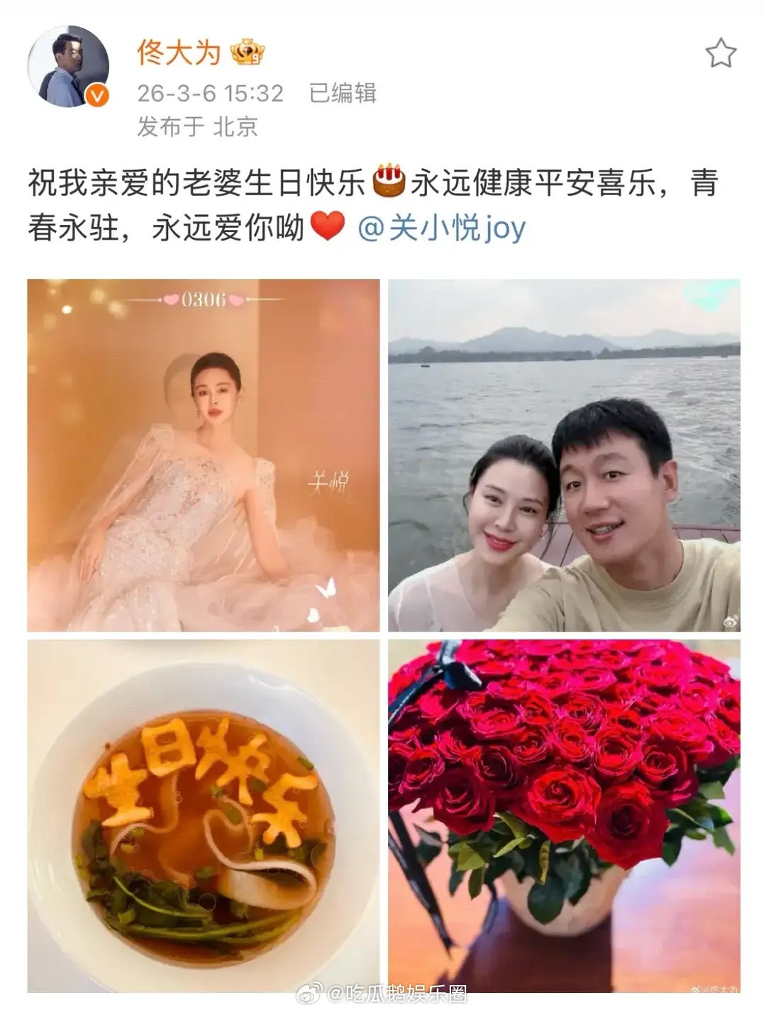 董璇去关悦家中聚会为其庆生，闺蜜俩感情超好，佟大为全家福曝光！