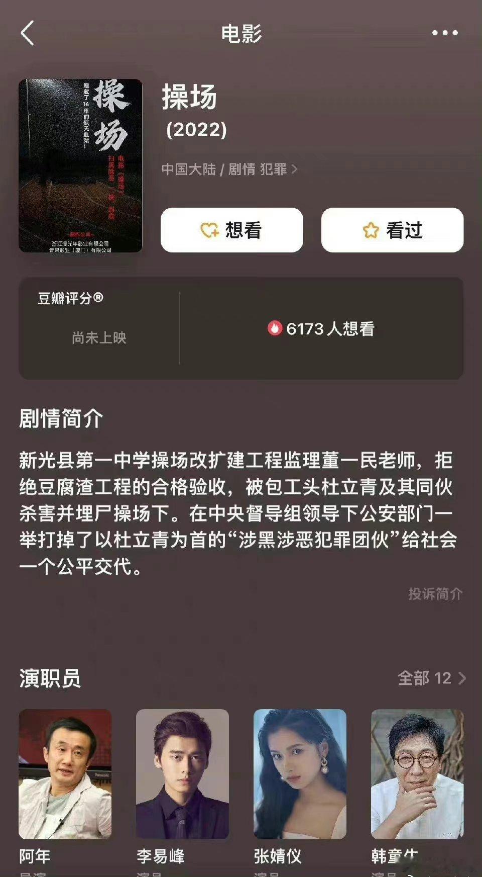 这部埋掉的电影是讲这个的吧