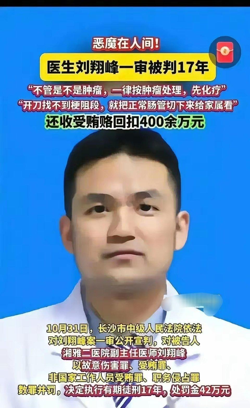 恶魔在人间！“不管是不是肿瘤，一律按肿瘤处理，先化疗。”这是从一位医生口中说出来