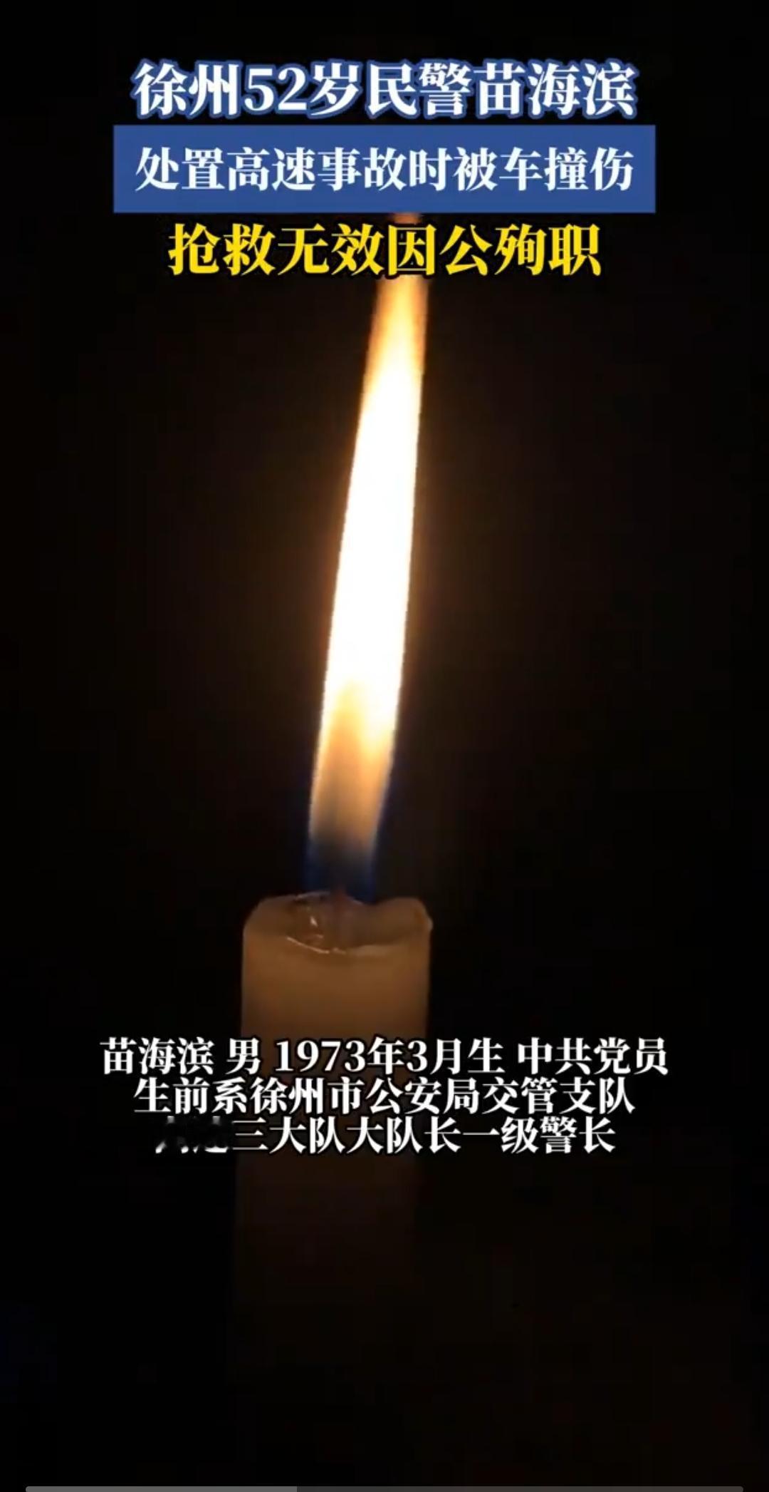 泪目！52岁交警大队长牺牲，抽屉里两份清单看哭全网！谁懂这份铁汉柔情202