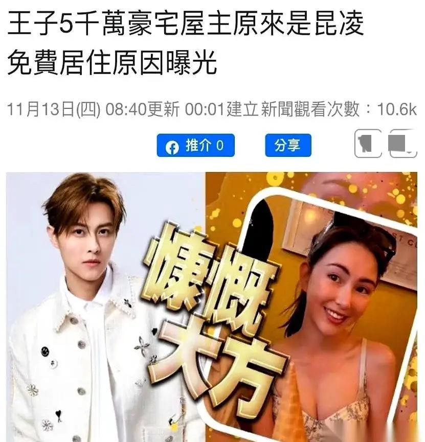 炸了。男小三住的豪宅，房东竟然是昆凌，还是周杰伦掏了5000万给岳母买的“孝亲