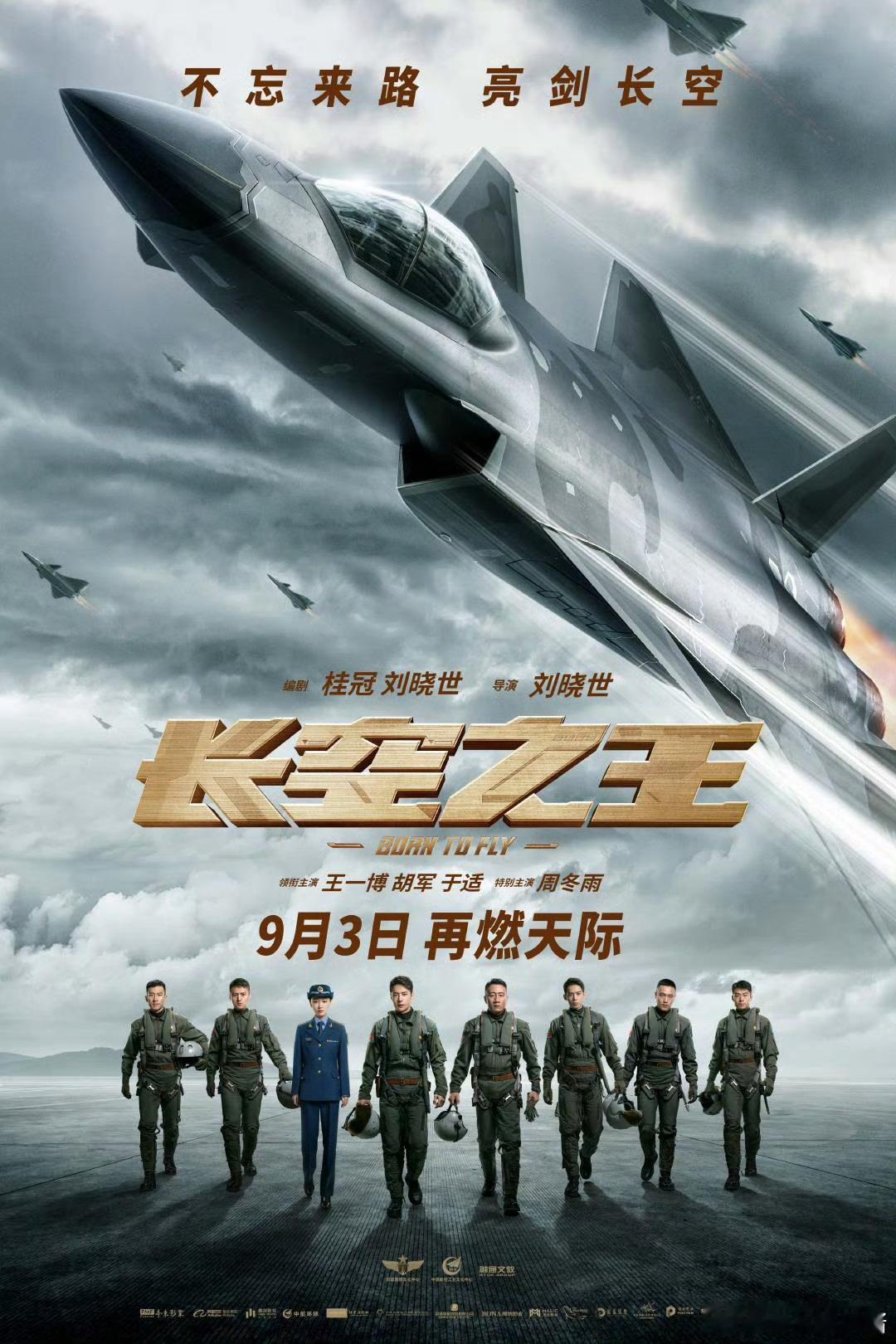 王一博的电影怎么老是重映​​​