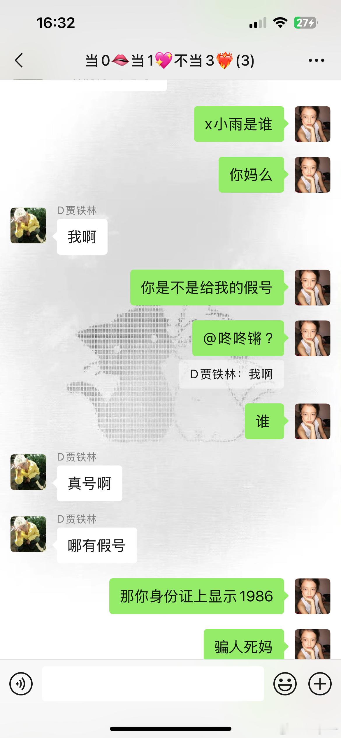 我不行了​​​
