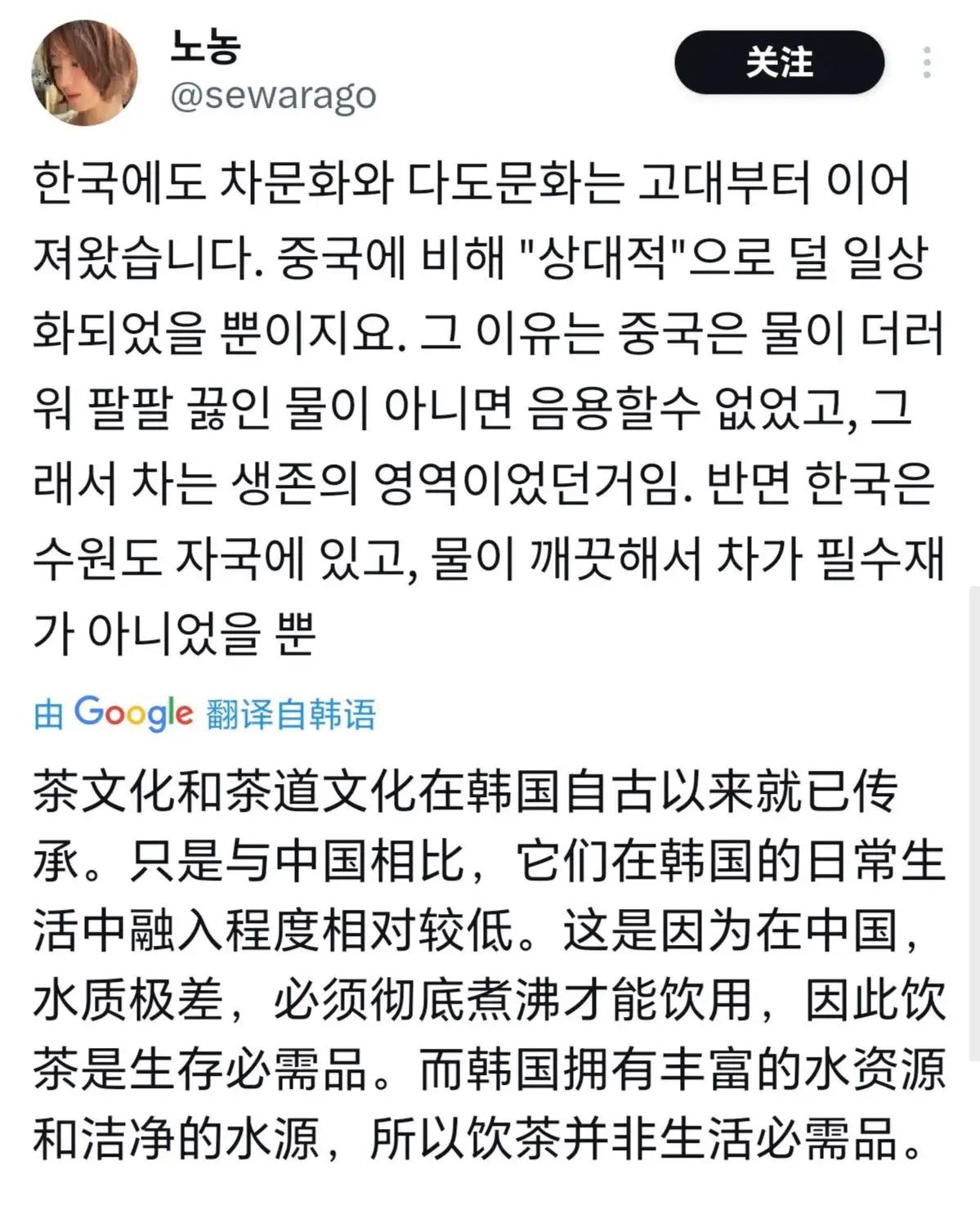 韩国人又来刷新无知的下限了。单是泡茶文化，就够韩国人偷上一代人了。中国人选择冲泡
