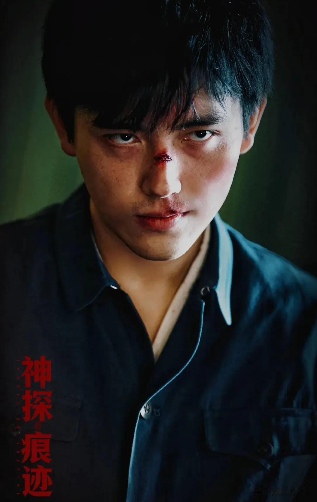 陈思诚太牛！让陈飞宇演杀人犯。《神探之痕迹》里反差最大的就是陈飞宇。王俊凯、范丞