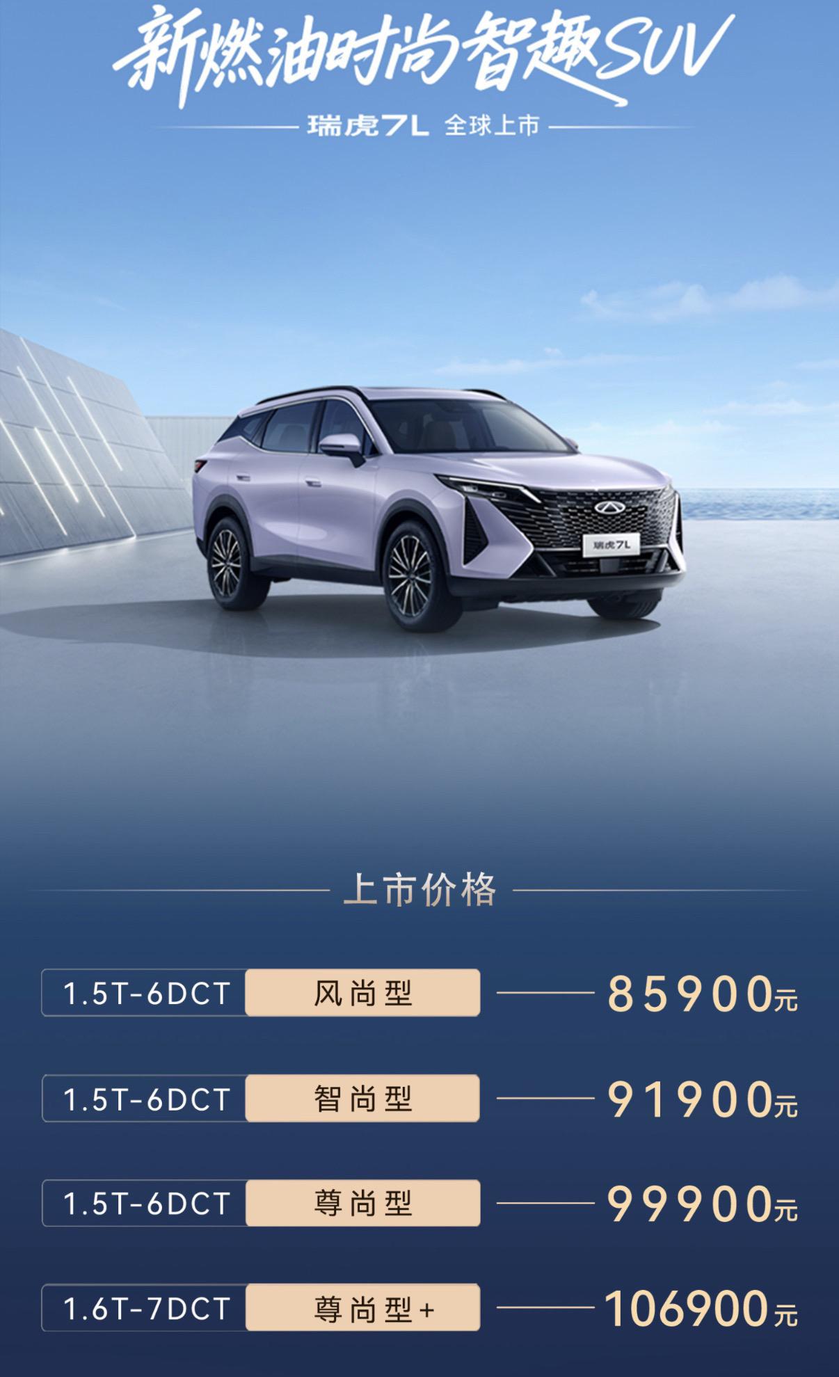 1.5TCI+6DTC动总版售8.59万元-9.99万元，1.6TGDI+7DC