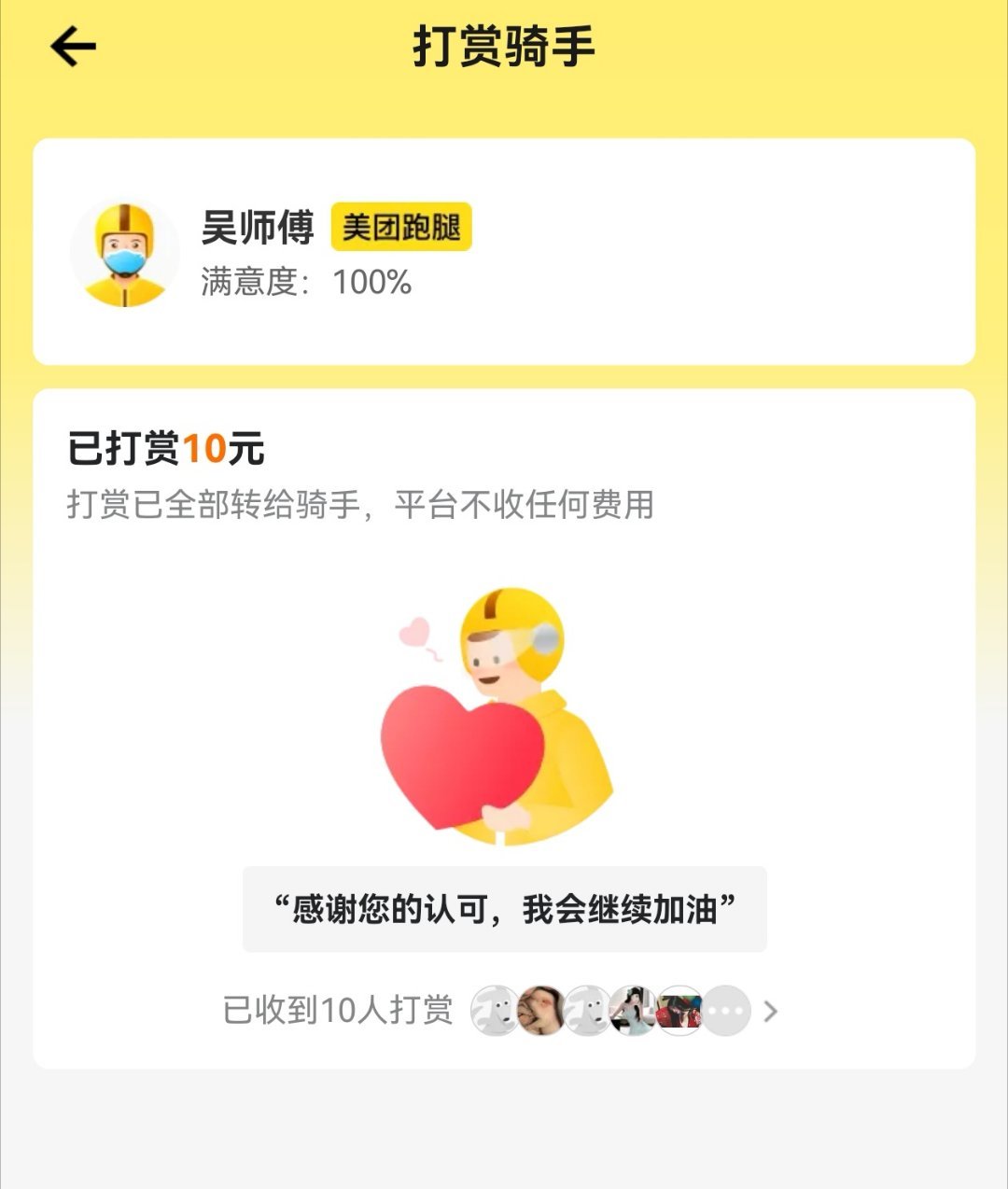 被美团小哥感动到了。上午忘了一个眼镜在簪花店里，下午才想起来，因为距离太远了想起