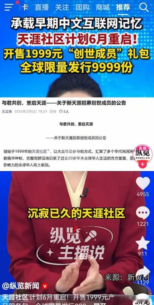 我不知道为什么天涯社区回归的消息为什么这么多老粉要私信我难道我代表了天涯那个时代