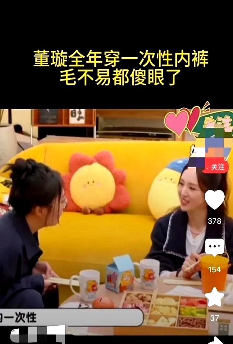 一听说董璇一年365天都穿一次性内裤，我第一反应也是“这也太壕了吧？”但咱普