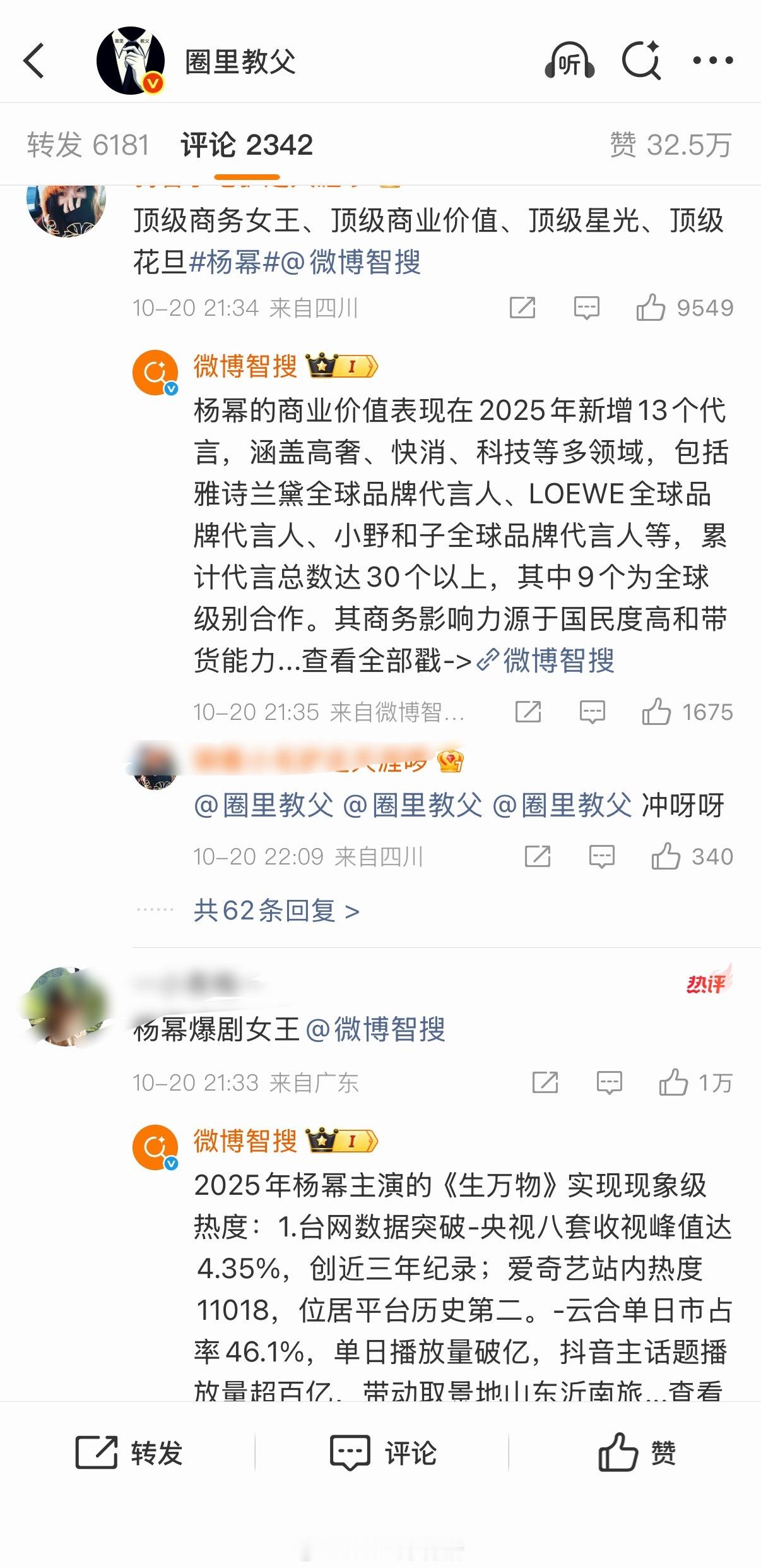 杨幂家现在空攒这么强吗​​​