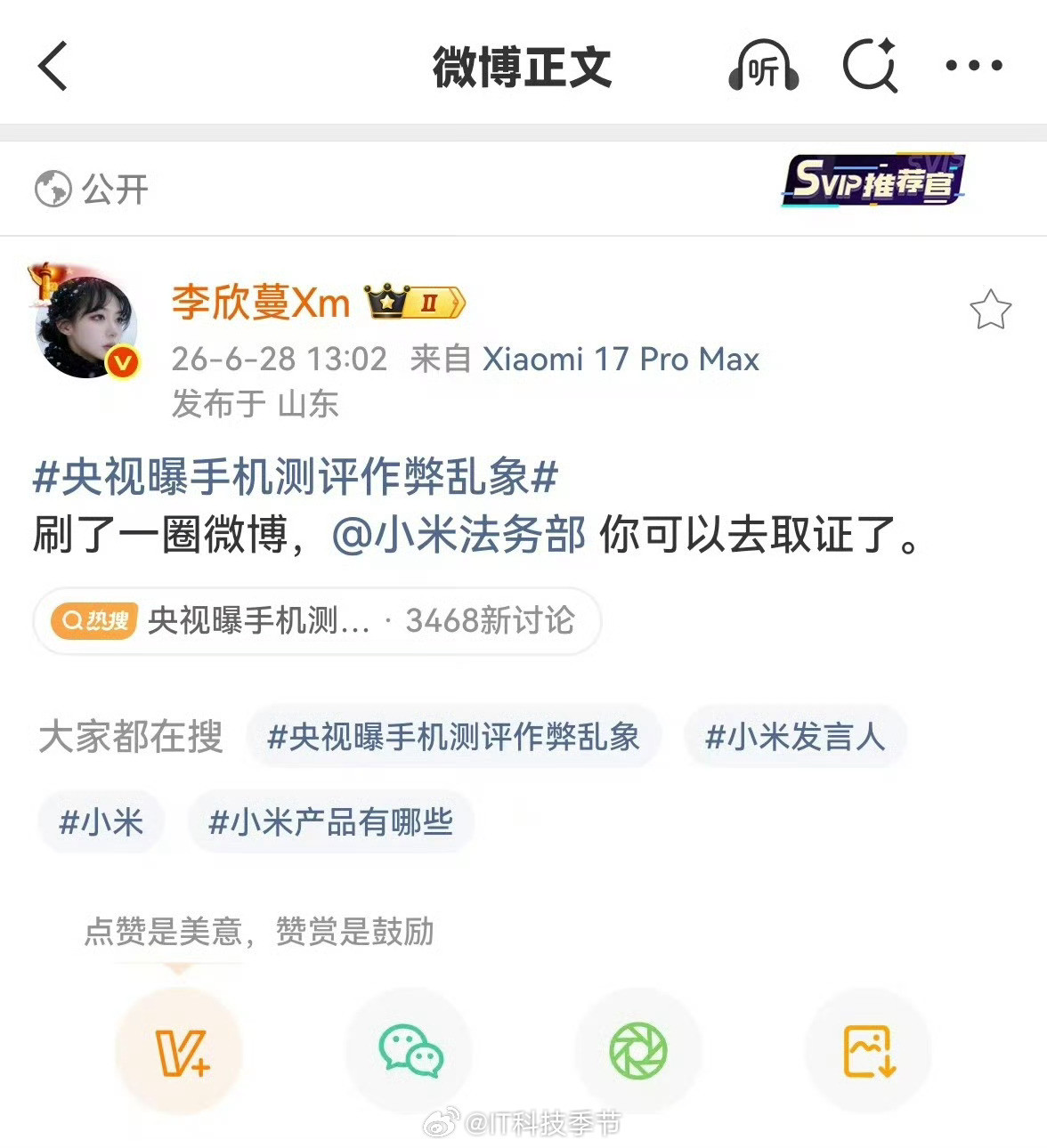 被起诉两百万的KML让小米起诉央视？？？那手机测评乱象里的MIUI代码，不是央