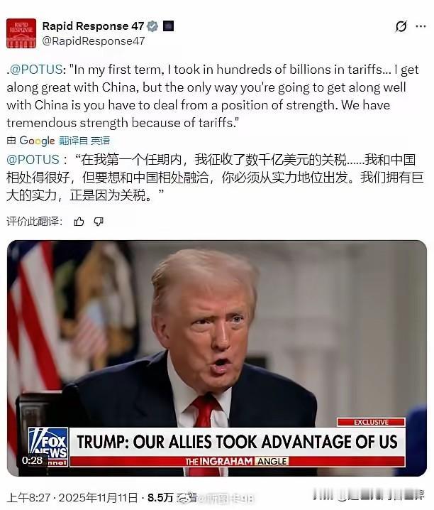 “美国有抗衡中国的实力，日本没有，日本还不具备与中国平起平坐的资格”。无论特朗普