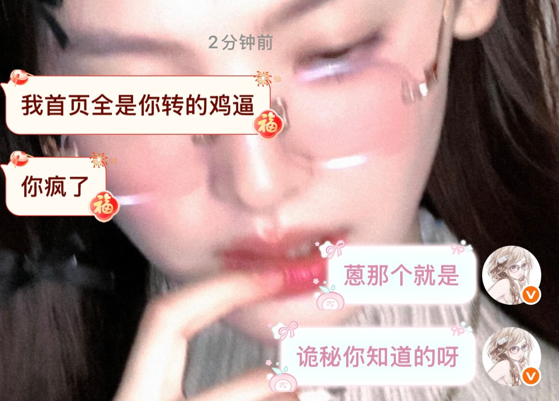 人家太激动了呀