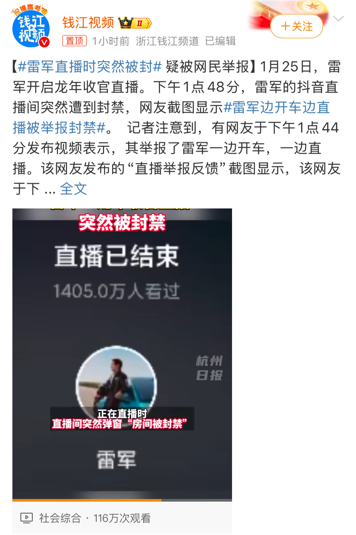 雷军直播间被封这个事情，其实不怪网友举报，归根结底还是抖音自己的问题。要么是💰