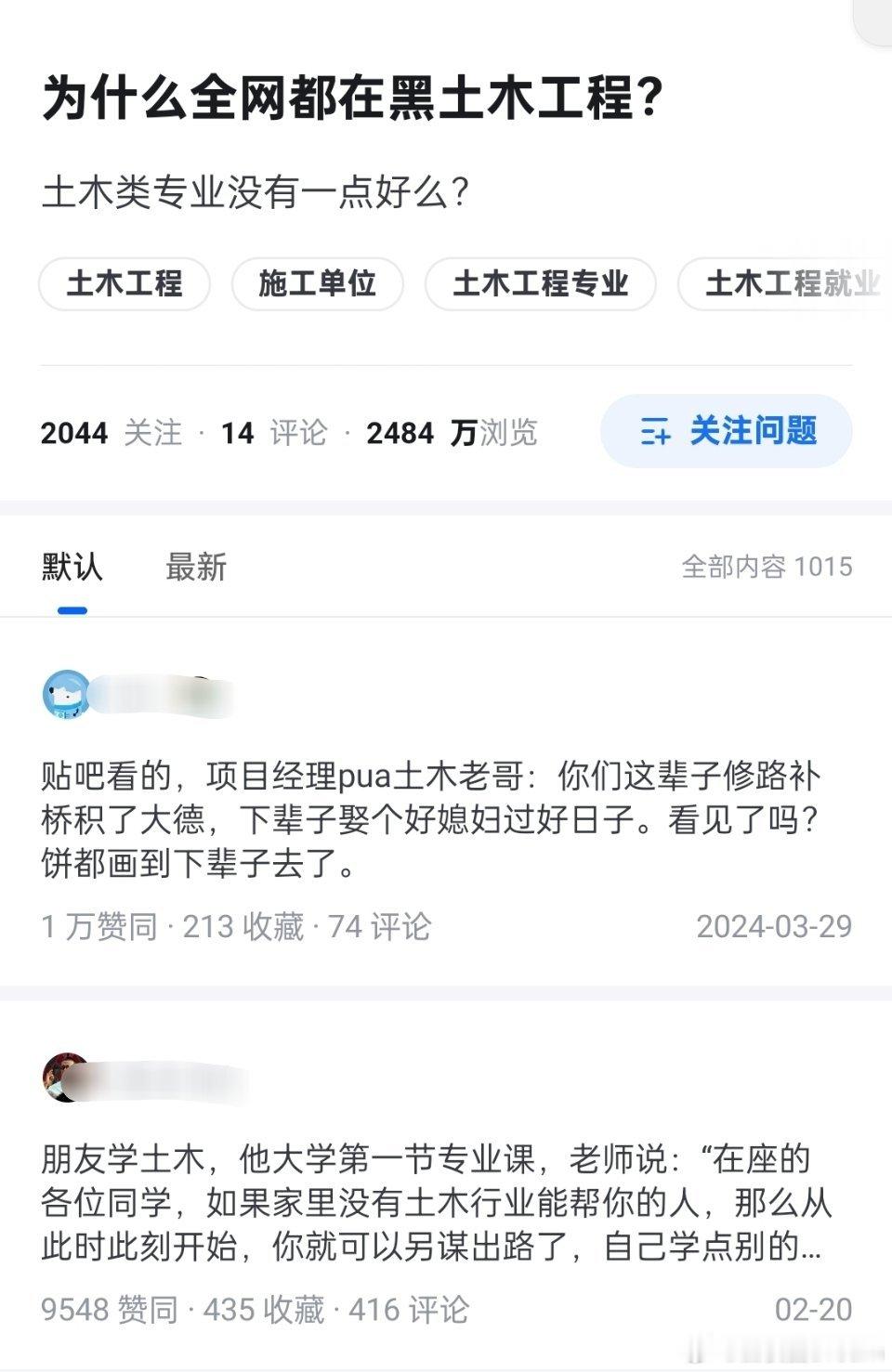 为什么全网都在黑土木工程？​​​
