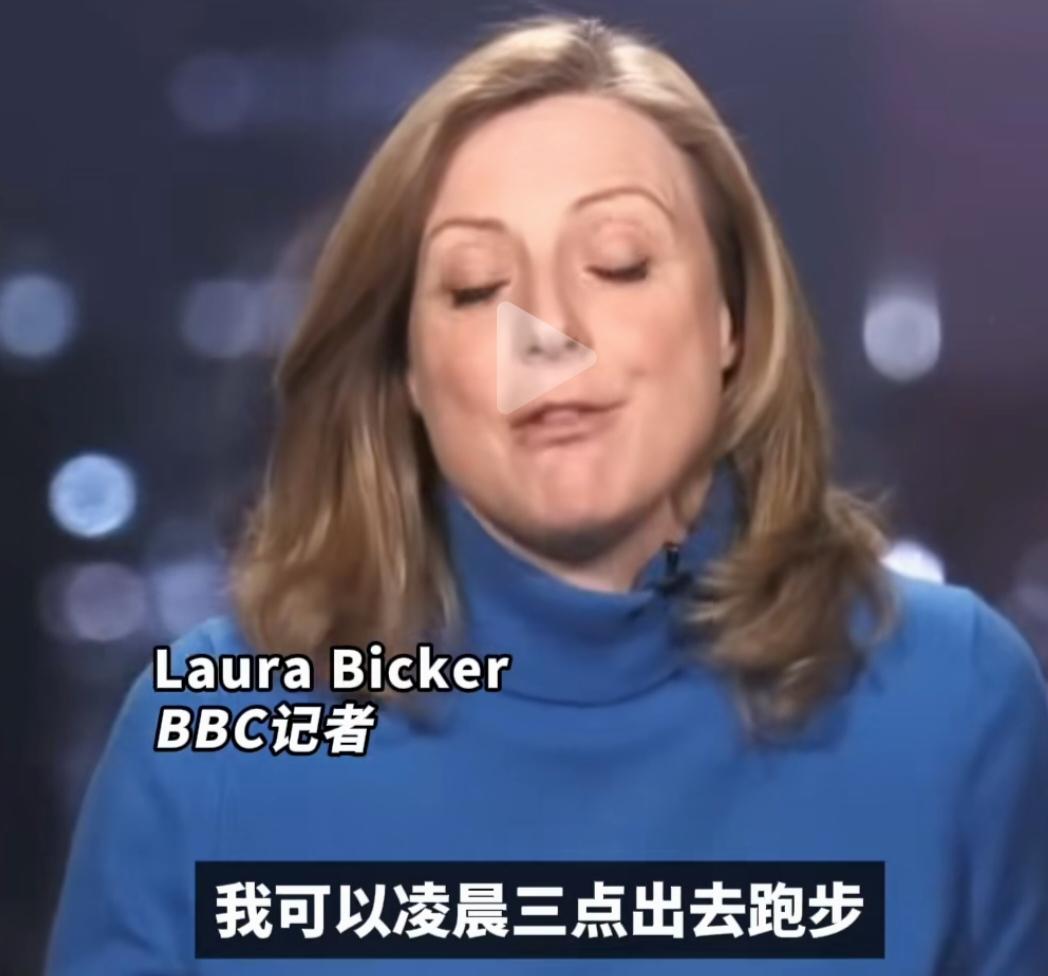 你可以凌晨3点出去跑步，没有任何危险。BBC记者对中国是交口称赞。说中国非常安