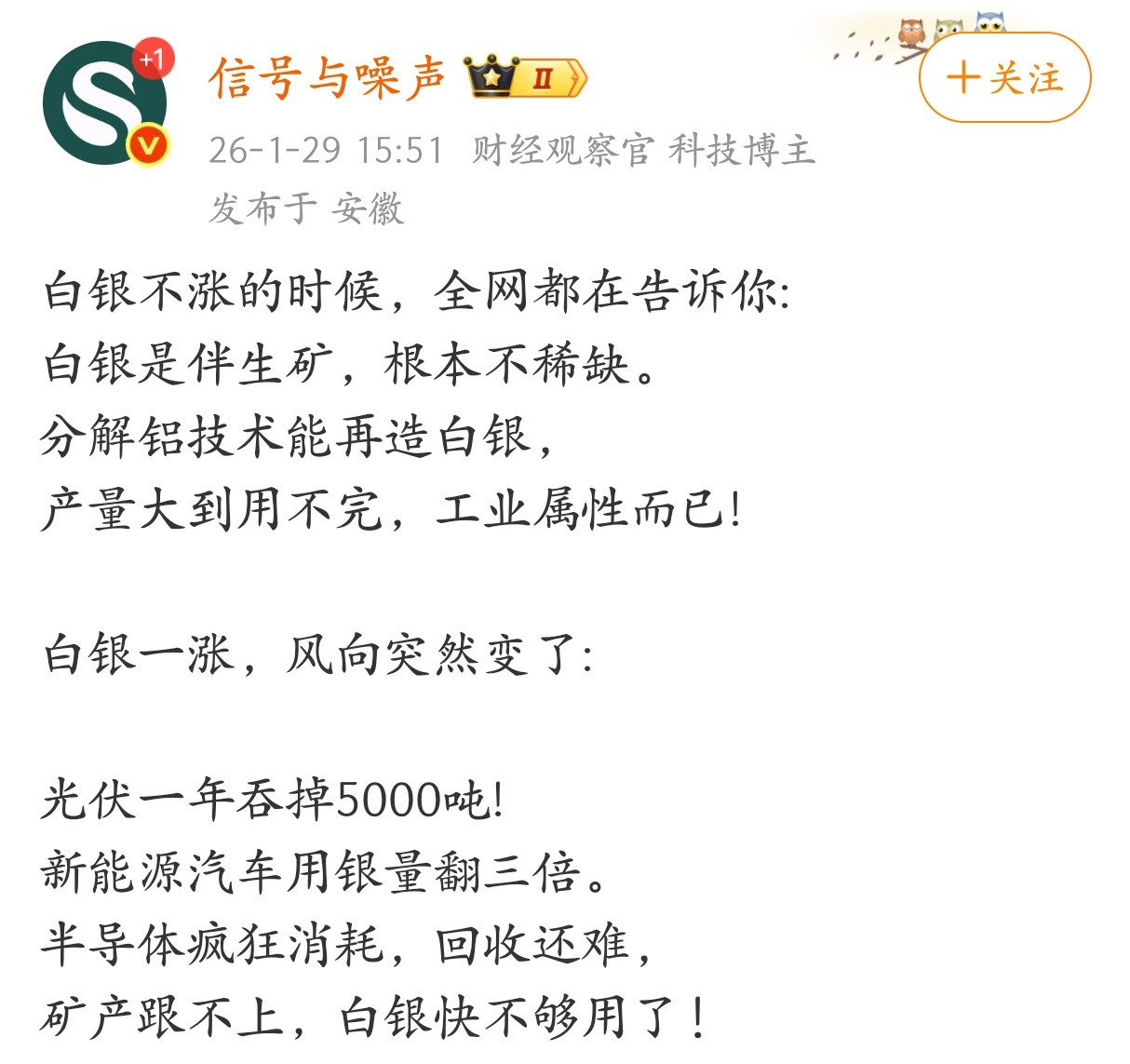 所以，千万不要听信网上一些博主的投资建议。