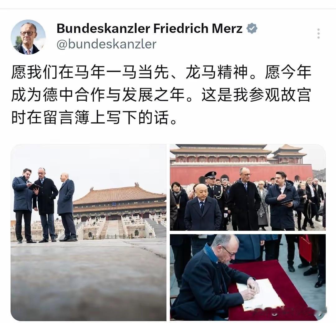 德国总理默茨今被折服了，对中国的赞美之词溢于言表。他在北京说：“中国很谦逊，但