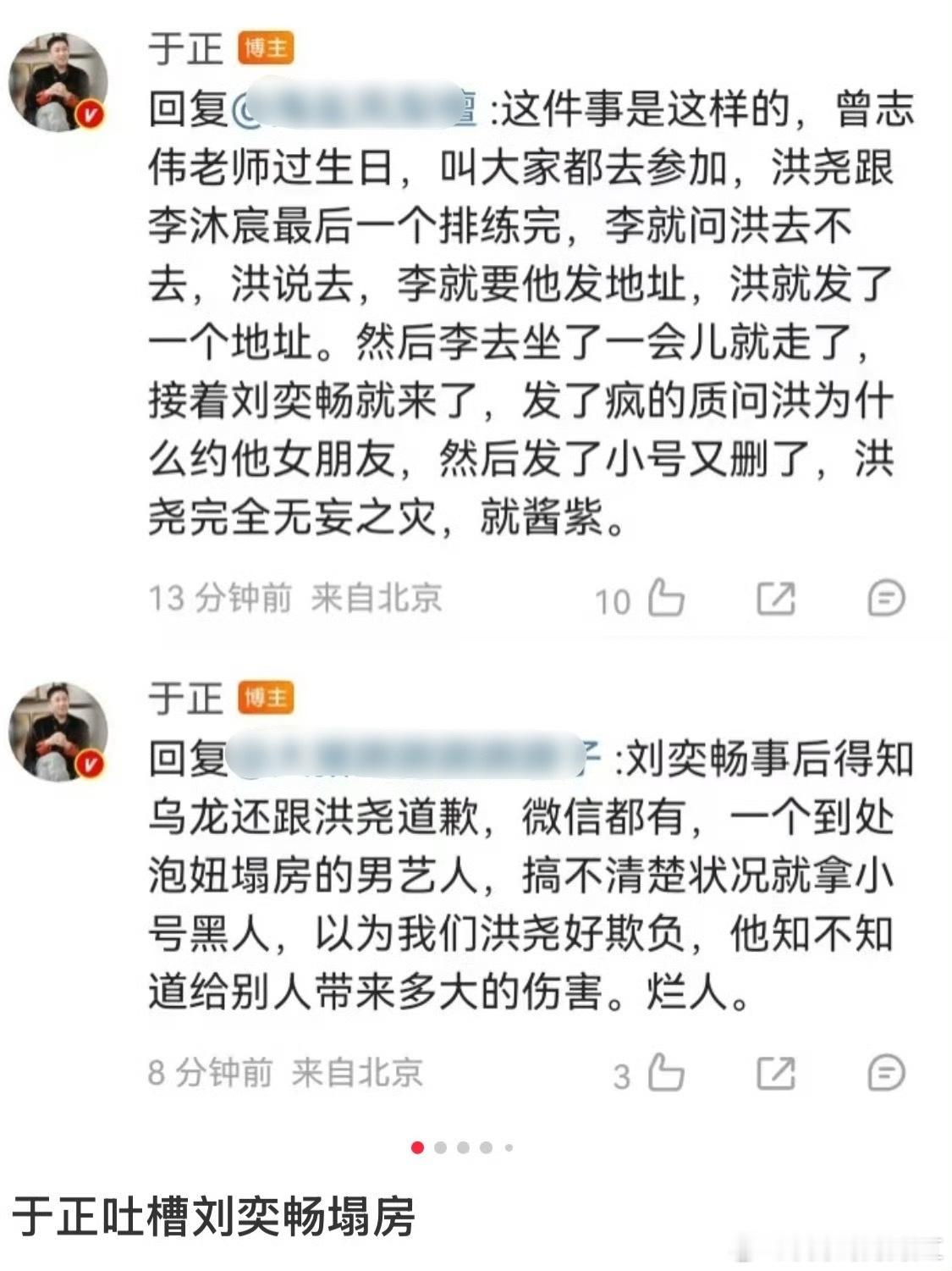 原来于正去年说的实话啊​​​