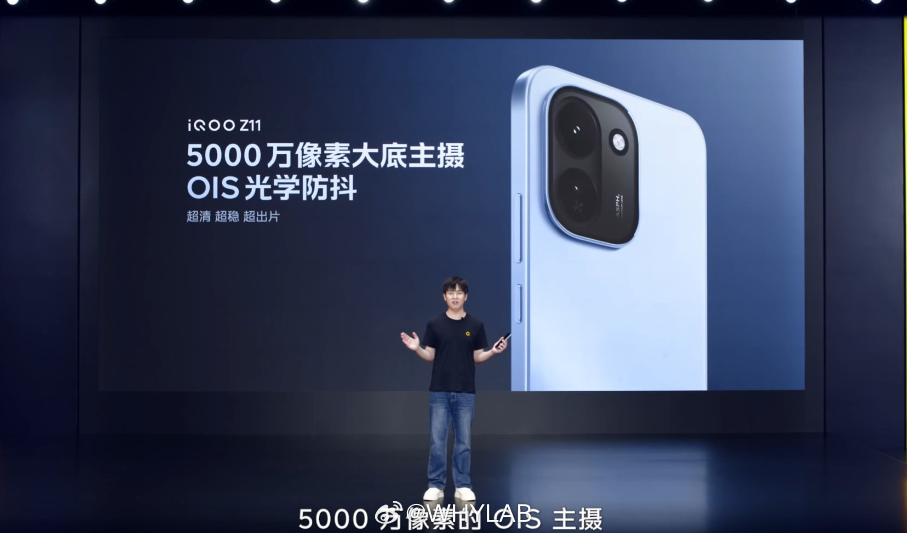 iQOOZ11后置索尼LYTIA600主摄，支持OIS光学防抖，对