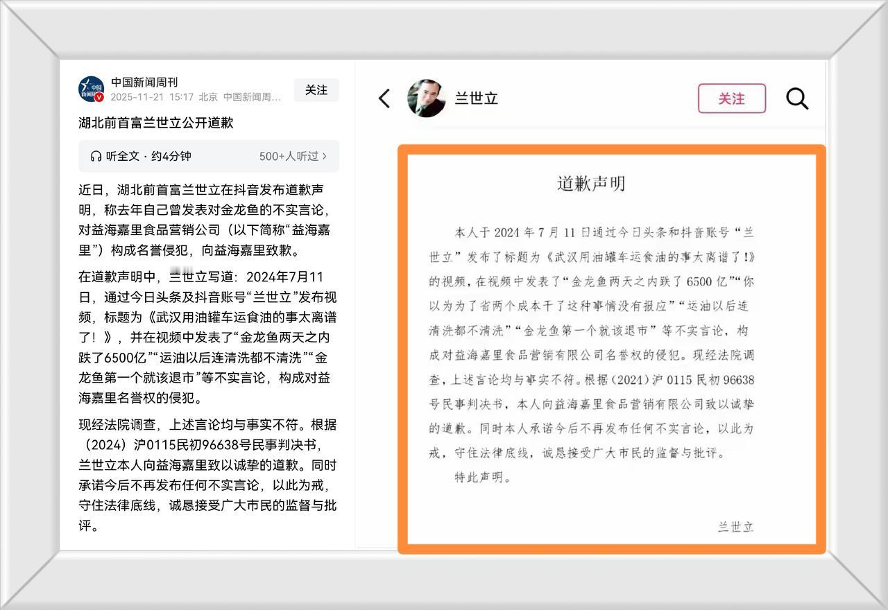 湖北前首富兰世立栽了，纯属活该！但他的跟头，摔出了三条所有人都该明白的道理。
