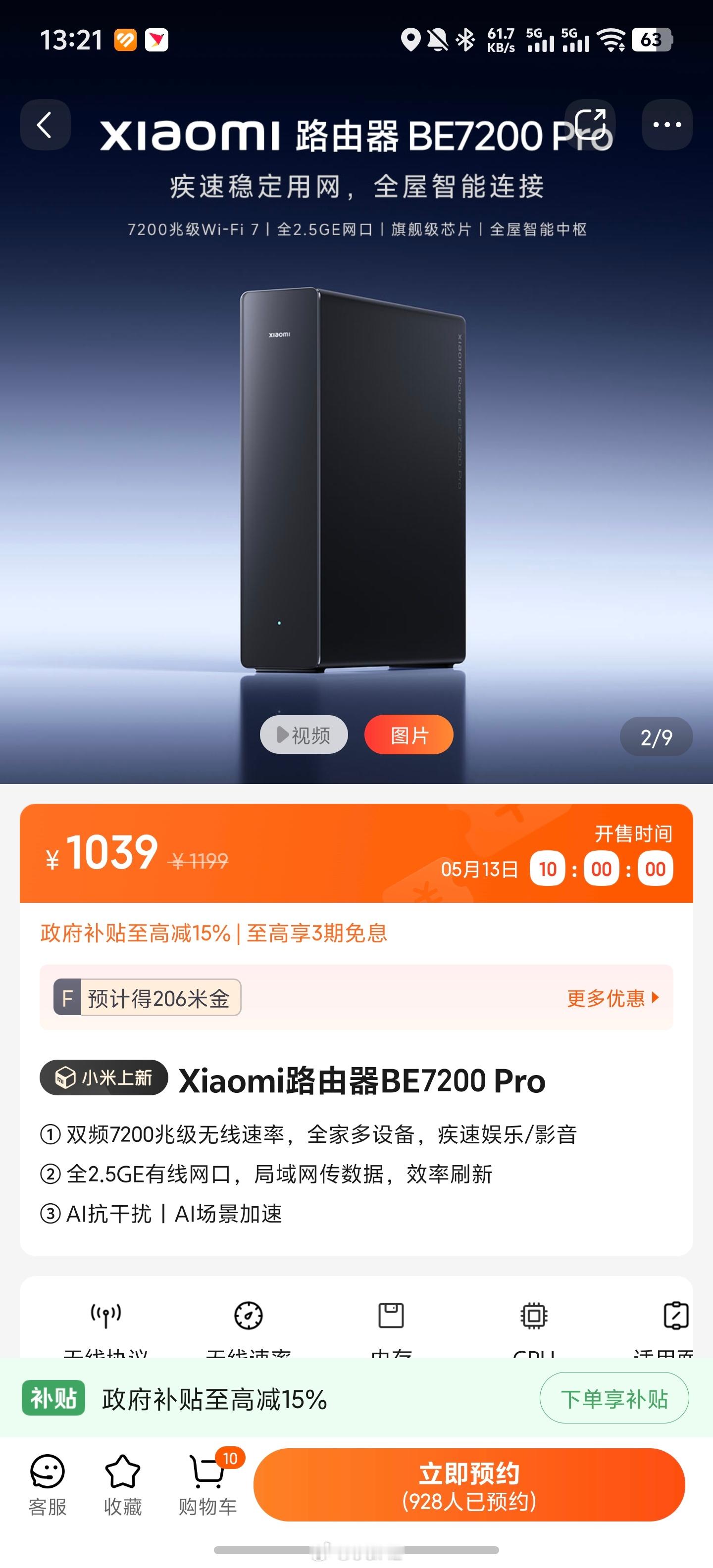 小米又出了一台内置中枢网关的路由器，小米be7200Pro，4个2.5g口，首发
