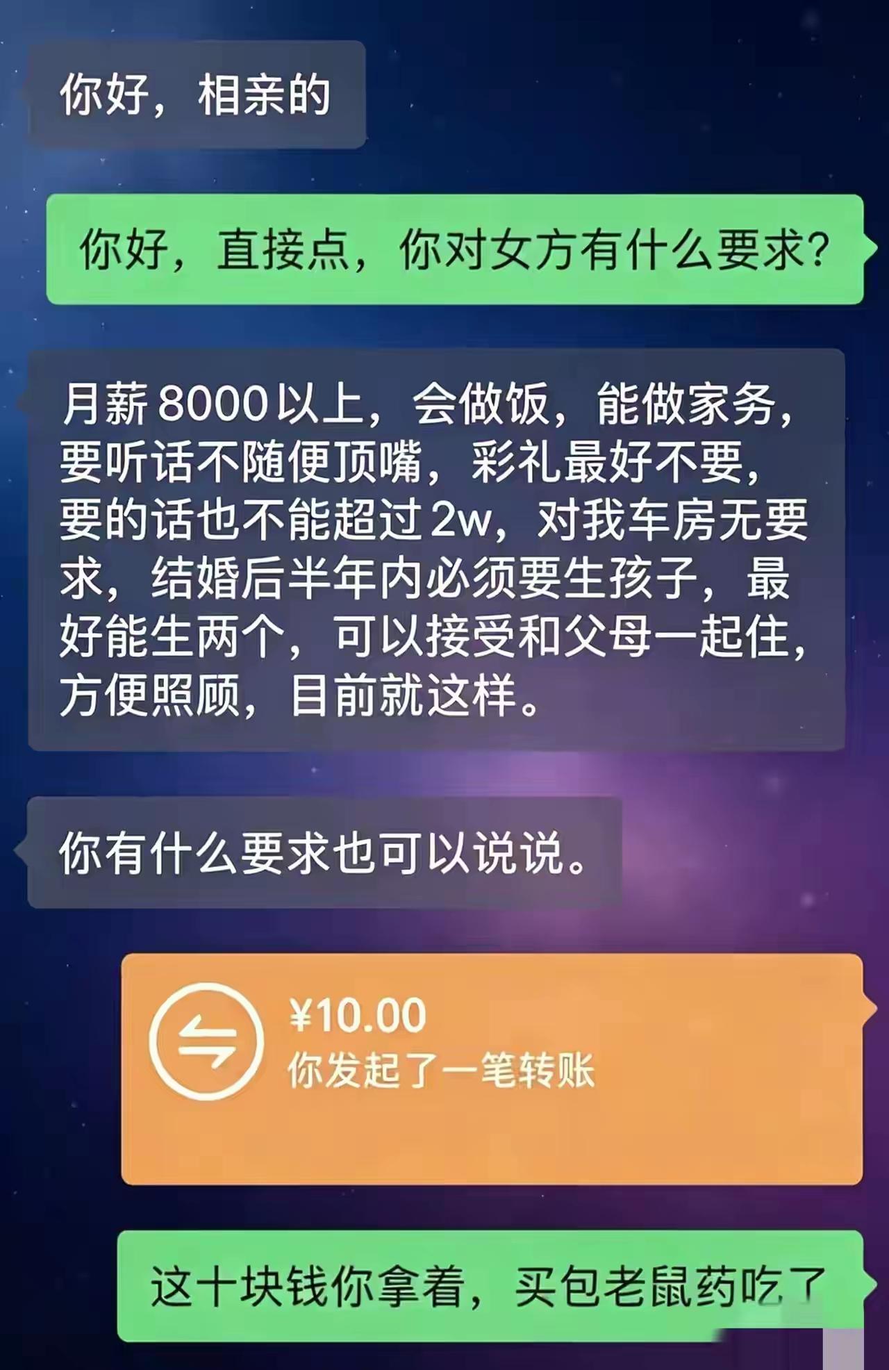 男方这个要求很合理也很普通呀，为啥女方就接受不了而破防了？