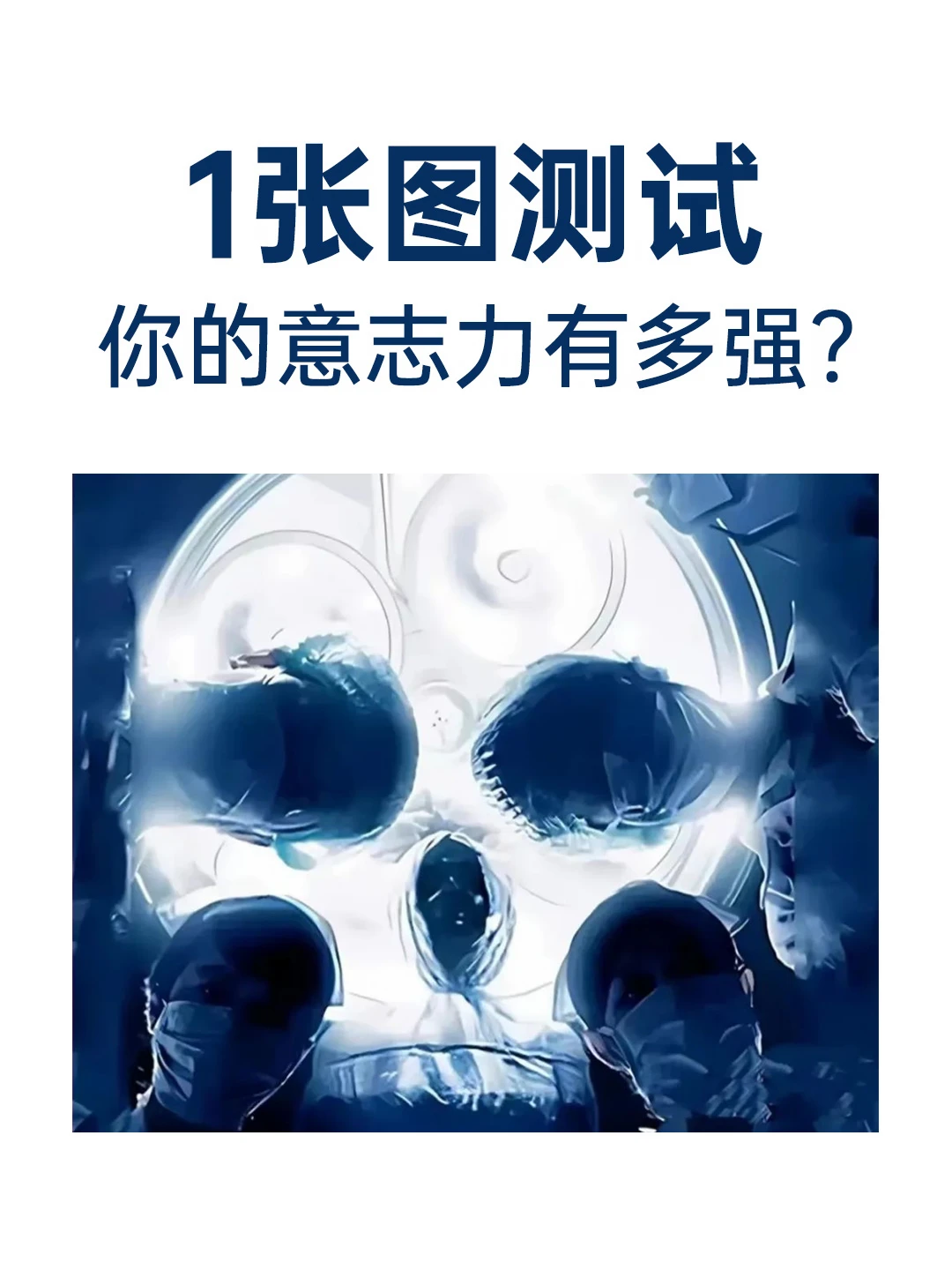 凭第一眼 你看到了什么