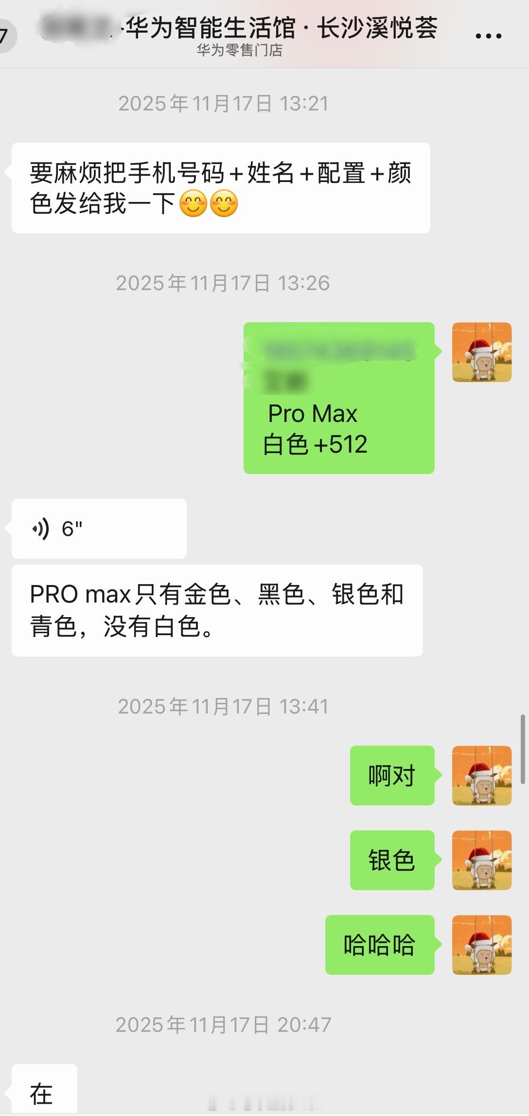 华子是真的难等预约开启当天就预约了Mate80ProMax512银色一直等