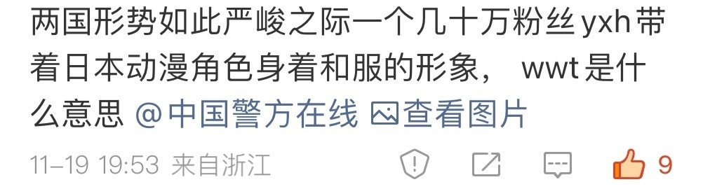 什么情况，不知道形势严峻吗？