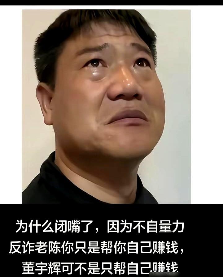 你以为网络喷子天天追着骂，人家董宇辉团队真怕了？面对那些没完没了的攻击，团队默