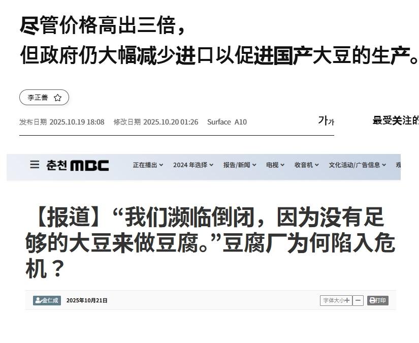 真巧了，韩国突然也缺大豆；特朗普：我这有，你要不？近期多家韩国媒体报道称，韩