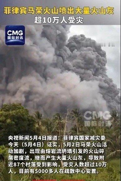 菲律宾再遭灾。网友评论：不捐钱，不捐物！央视新闻报道，菲律宾国家减灾委证实了，5