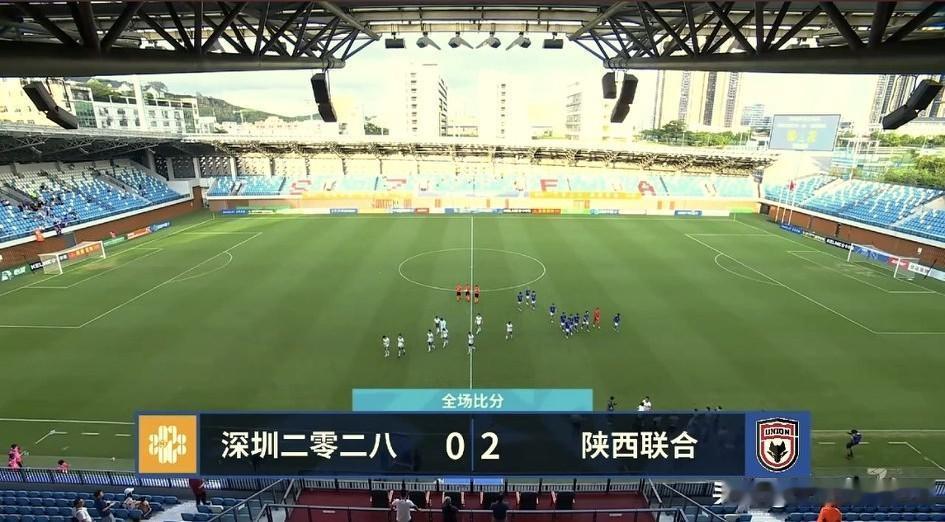 足协杯陕西联合与深圳二零二八的比赛落下帷幕，陕西联合在客场以2-0的比分击败中乙