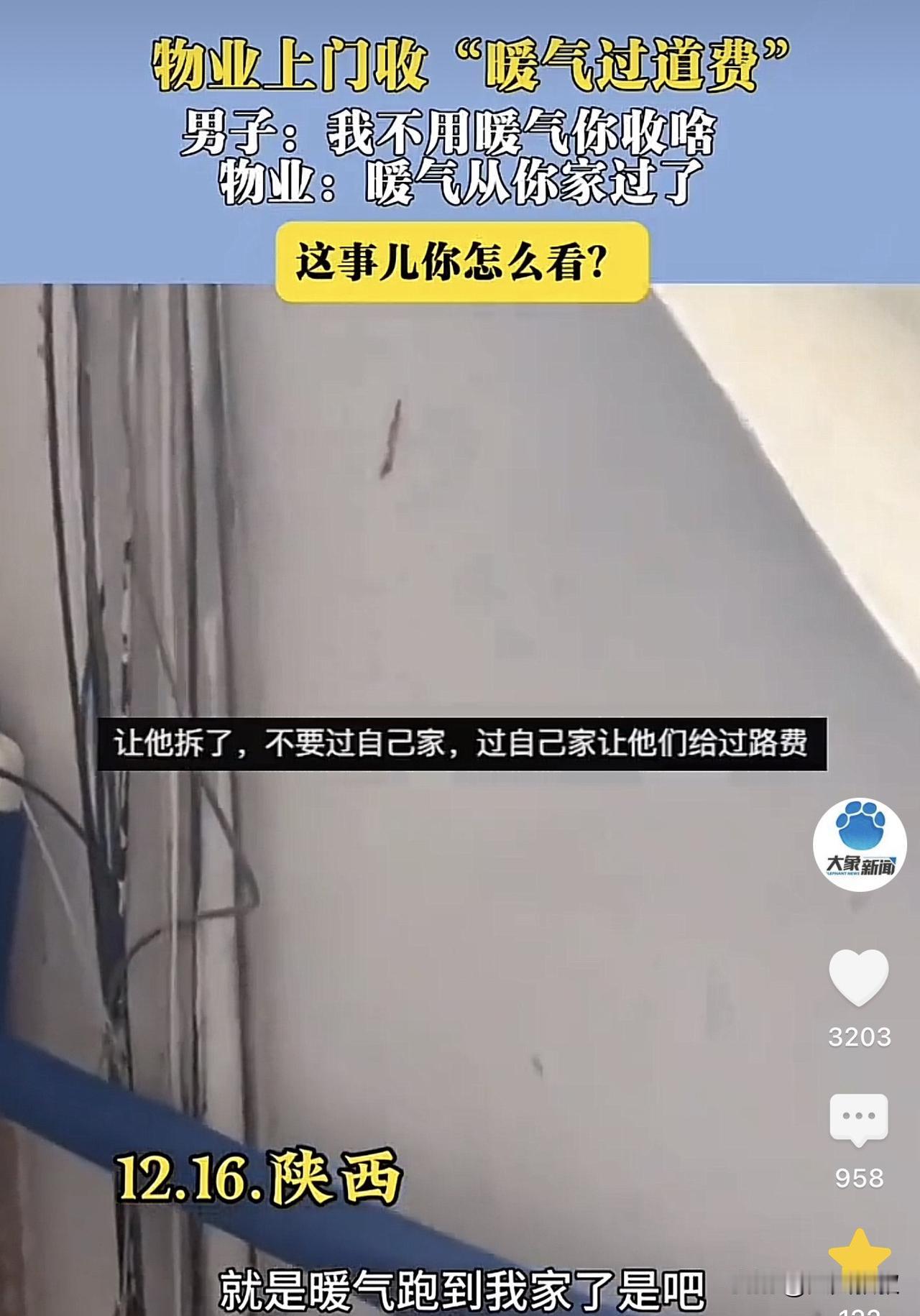 陕西，一男子租了一套房子，因为想着是自己一个人住，所以为了省钱，今年冬天男子就没